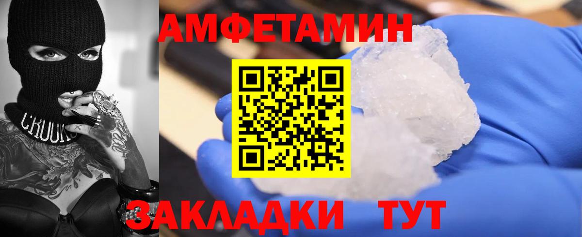 Amphetamine  Amphetamine 98%  Вход с VPN  Амурск 