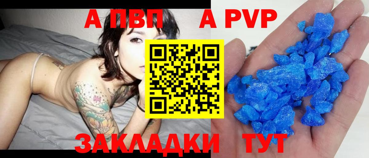 А ПВП  Вход с VPN  Альфа ПВП Соль  Амурск  Альфа ПВП Соль 