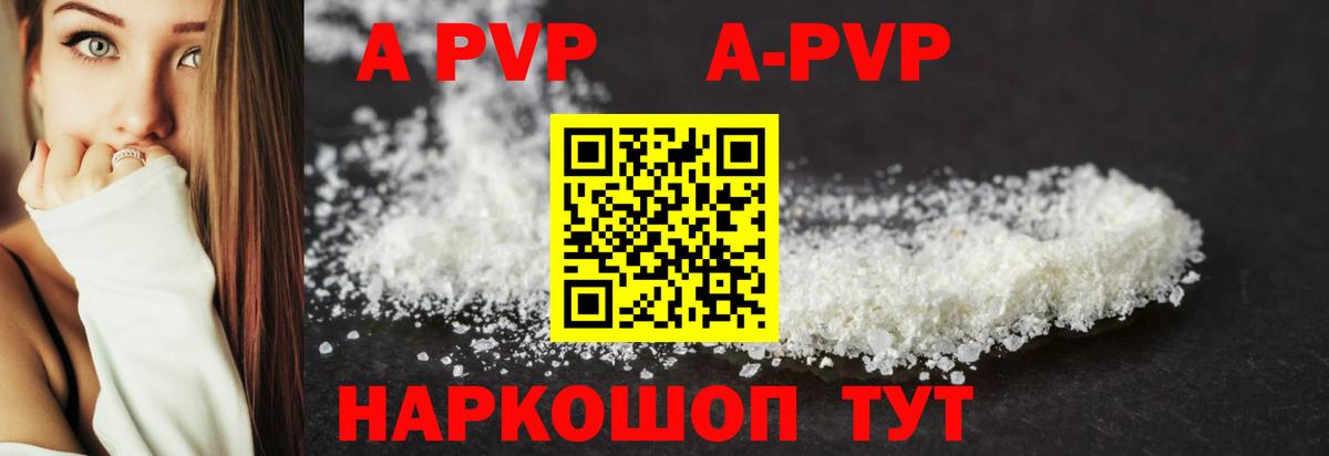 Alpha PVP VHQ Амурск