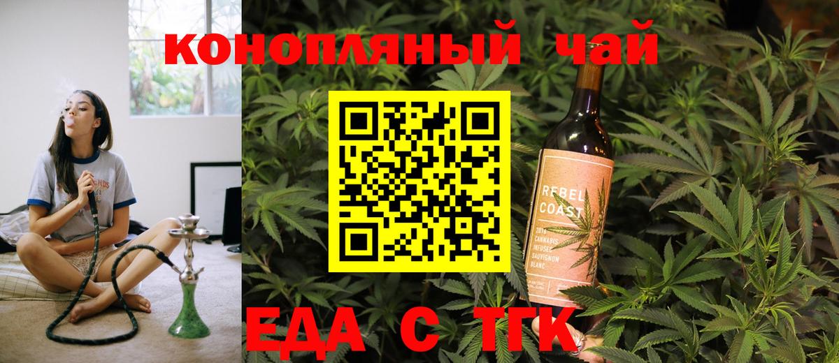 Амурск  Печенье с ТГК марихуана  Вход с VPN 