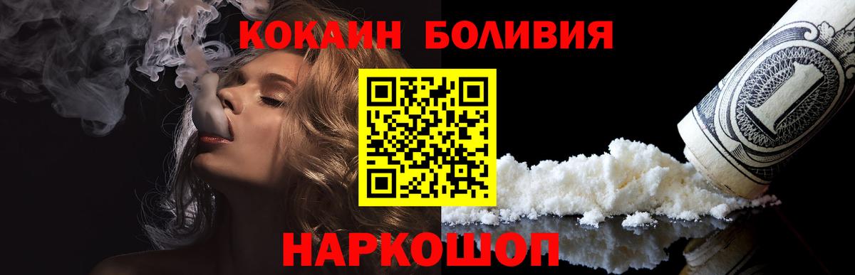 Cocaine Эквадор Амурск