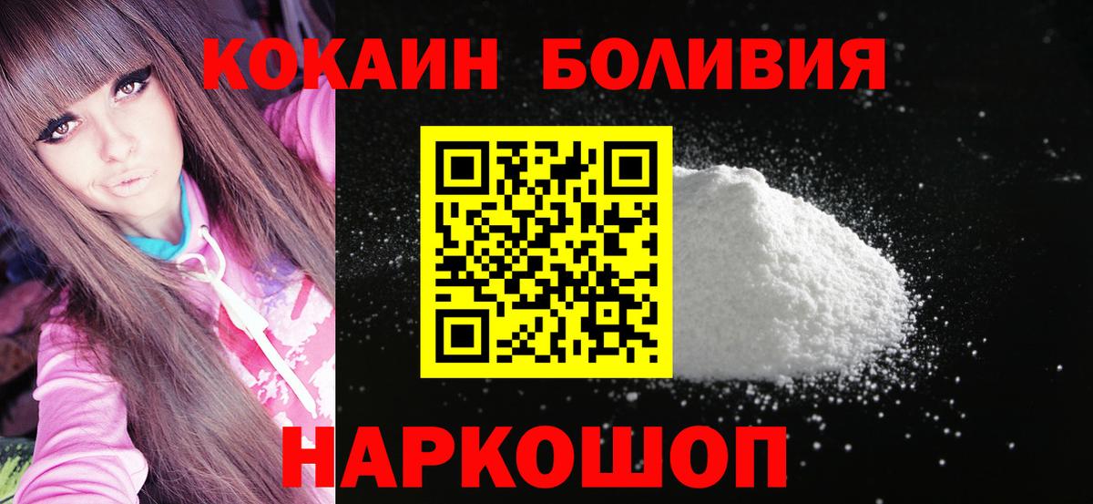 КОКАИН Перу  Кокаин FishScale  COCAIN  купить наркотик  Вход с VPN  Амурск 