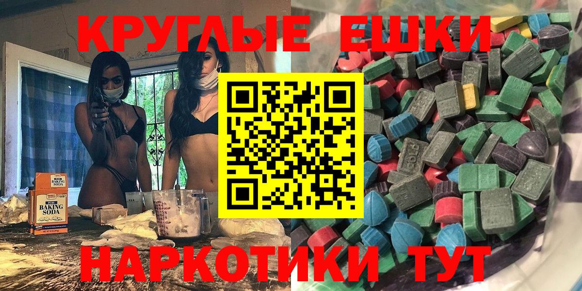 shop состав  Экстази  Вход с VPN  Амурск  Ecstasy 280 MDMA  Экстази 280мг 