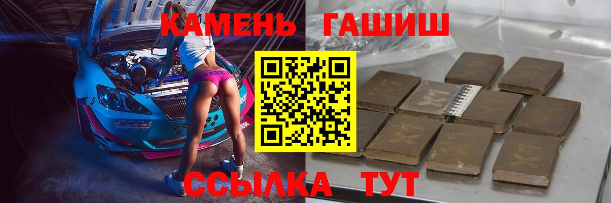 Гашиш хэш Амурск