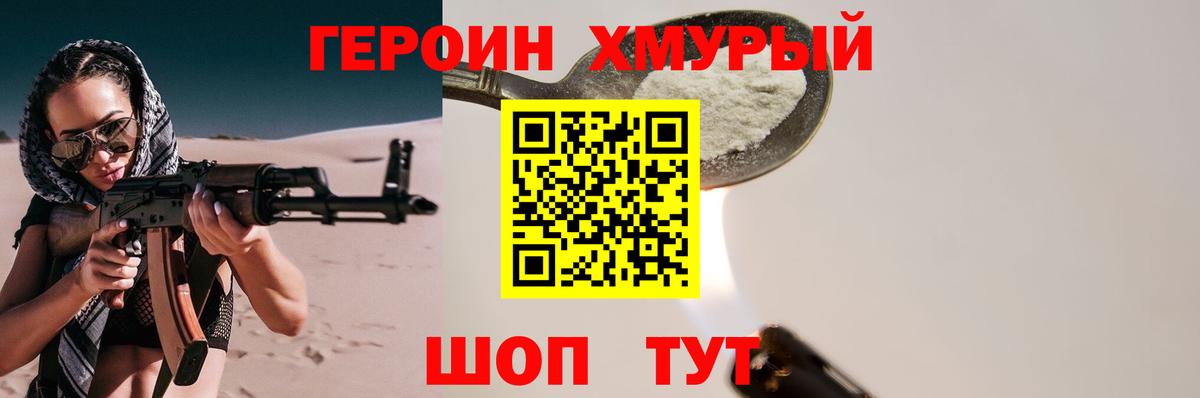 Амурск  ГЕРОИН герыч  Вход с VPN 