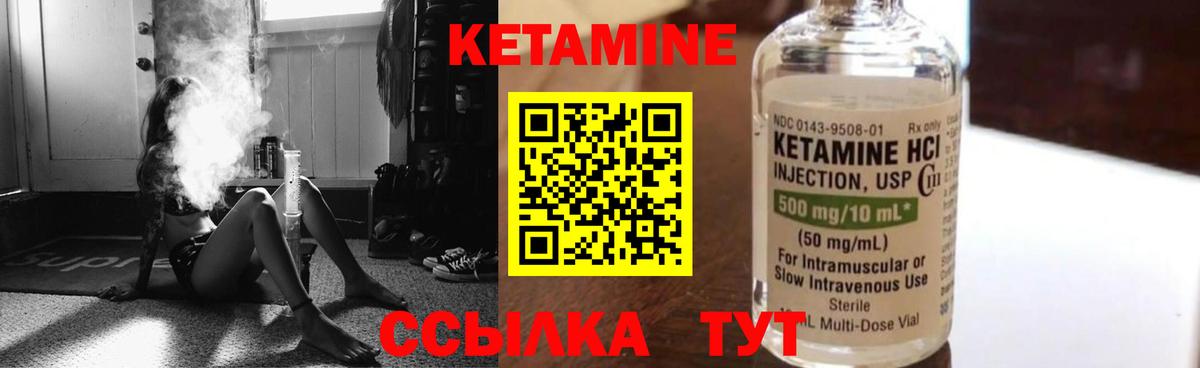 КЕТАМИН ketamine  Кетамин ketamine  Амурск  Вход с VPN 