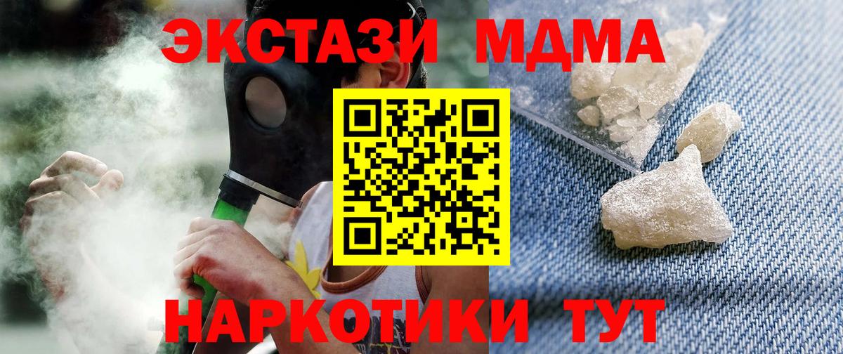 MDMA VHQ  Вход с VPN  Амурск  MDMA crystal 