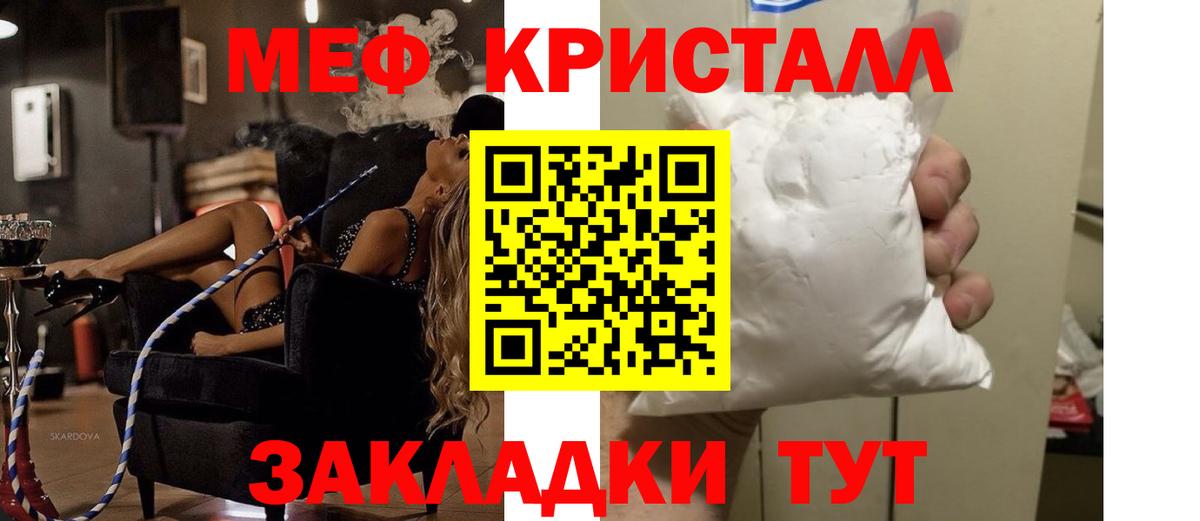 МЯУ-МЯУ мука  МЕФ  Вход с VPN  Амурск  Меф VHQ 