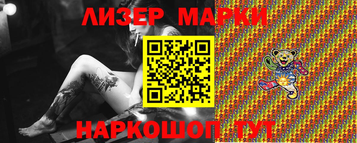 Марки N-bome 1500мкг Амурск