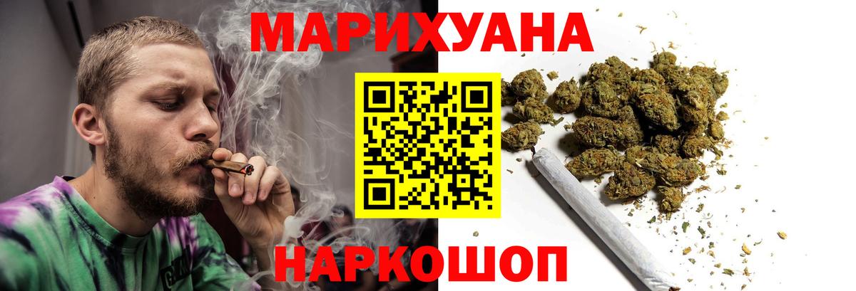 Канабис THC 21% Амурск